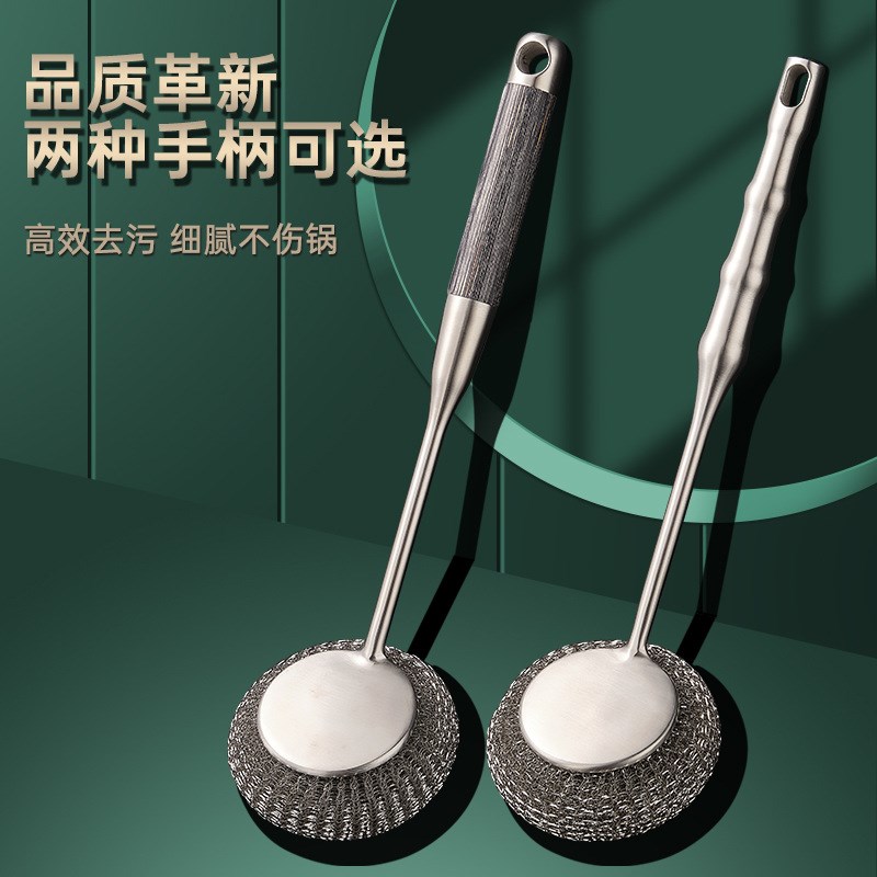 304不锈钢刷锅神器 家用厨房专用长柄清洁刷子钢S丝球锅刷加密加
