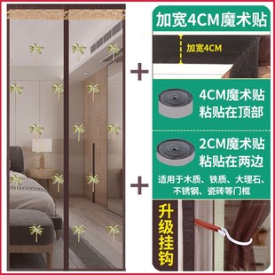 纱窗门帘防蝇磁吸H免打孔魔术贴自粘家用隔断 金刚网防蚊门帘夏季