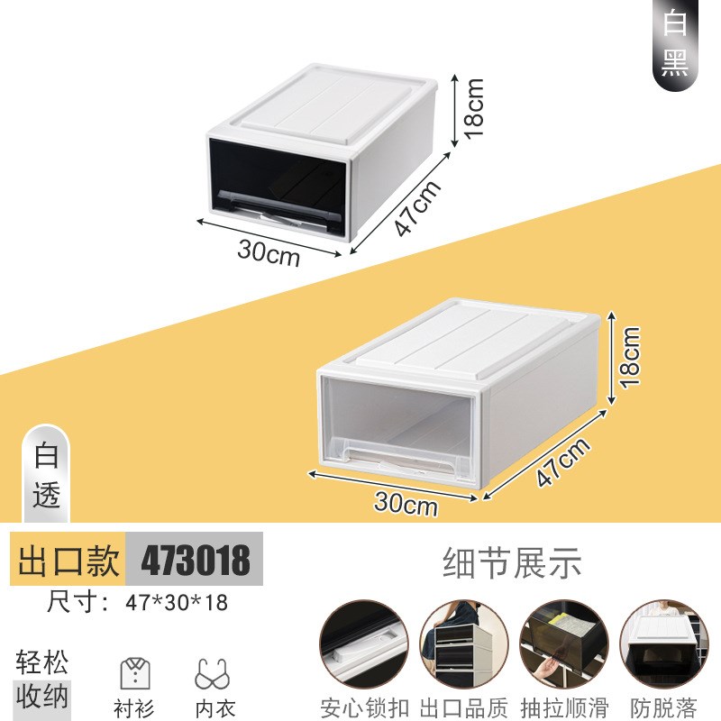 衣柜收纳b箱抽屉式家用卧室衣物收纳柜子塑料储物盒大容量整理箱