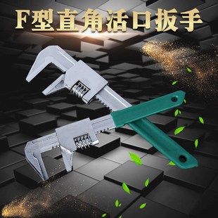 管活两用F型多规格直角扳手230型280型K大开口活口扳手管钳水泵钳