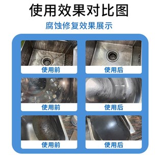 不锈钢清洗剂腐蚀修复氧r化还原光亮膏抛光粉翻新不锈钢水槽清洁