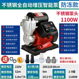 增压泵浇菜手提智v能加压家用自吸220V全自动抽水自来 排水低音