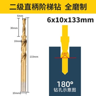 二级直柄阶梯钻台阶钻头不锈钢沉头螺D丝沉孔钻金属倒角6542高速