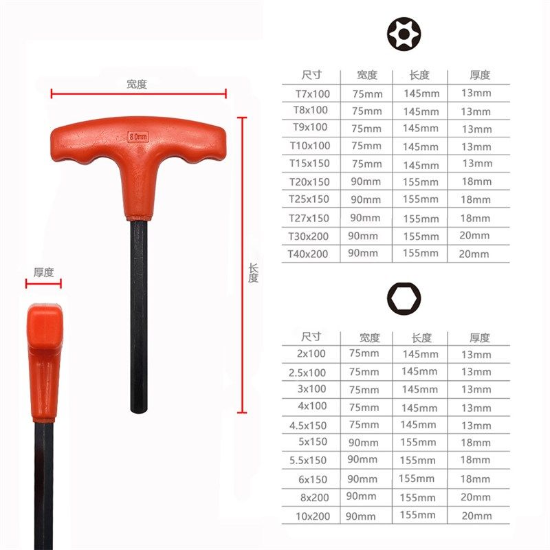 新款10件套T型 公制 平头 内六角H2-H10 梅花TP7-T40 扳手发黑铁