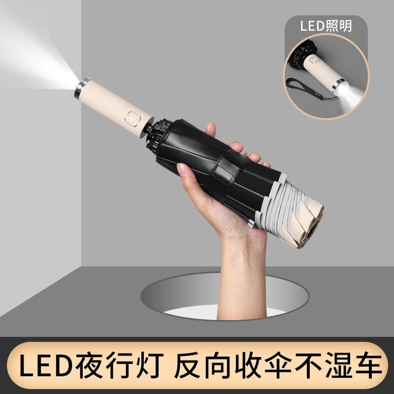 雨伞折叠伞高级感全自动大号雨伞反光Fled灯照明晴雨伞三折商务伞