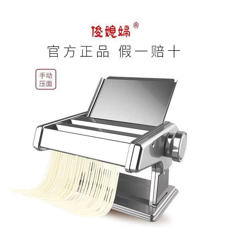 家用小型多功能手动压面机分体C式手动压面机擀面机饺子皮机