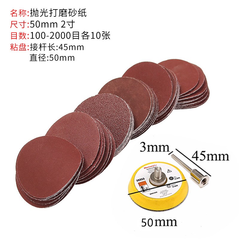 跨境2寸植绒砂纸片50mm 圆盘砂纸磨片木头打磨抛T光拉绒片砂纸套