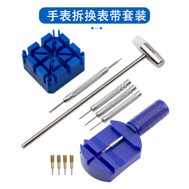 拆表器修表工具i表带拆卸表链调节改长短手表维修拆带器调表器11