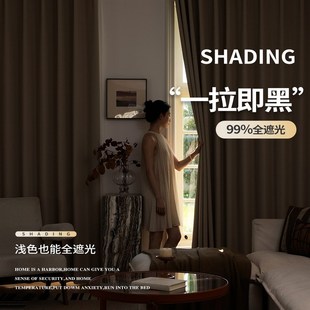 飘窗新款 窗帘全遮光卧室棉麻隔热防晒小细麻20I24新款 遮阳布