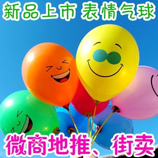 小礼品婚M庆活动装 12寸卡通表情2.8克地推扫码 饰乳胶卡通气球