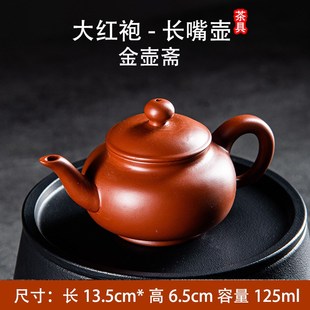 泡茶壶纯手工传统大红袍茶具手Z拉壶长嘴 紫砂壶潮汕茶壶家用中式