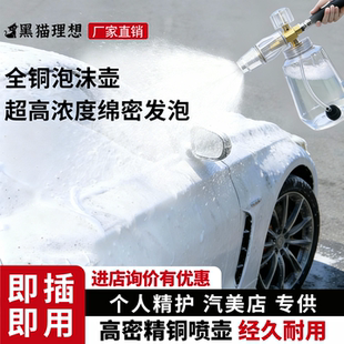 PA壶PA洗车泡沫喷壶高压洗车机PA泡沫壶喷枪配件绿田亿力PA原液壶