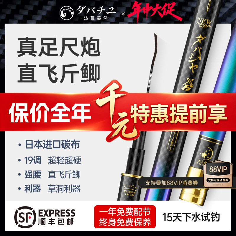 日本进口碳素达瓦菱然X6传统钓长杆13米炮竿14米超轻硬鱼竿打窝竿