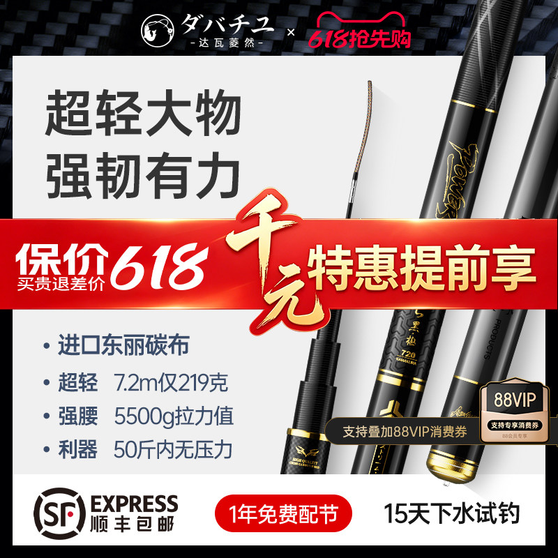 日本进口碳素达瓦菱然轻量大物竿超轻硬青鲢鳙台钓鱼黑坑手杆黑极