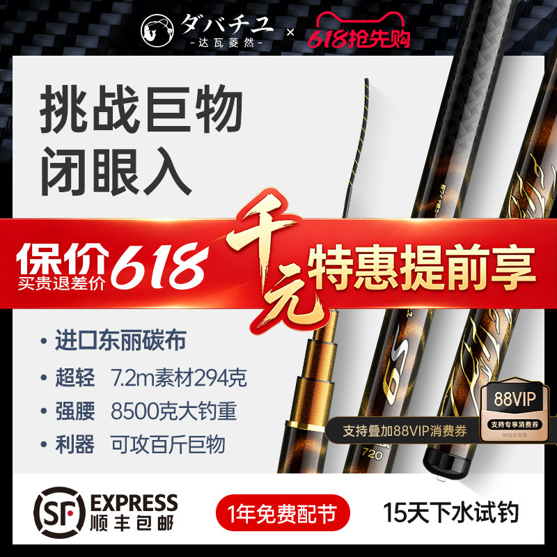 日本进口碳素达瓦菱然巨物竿轻量大物鱼竿青鱼草鱼台钓手杆超硬S9