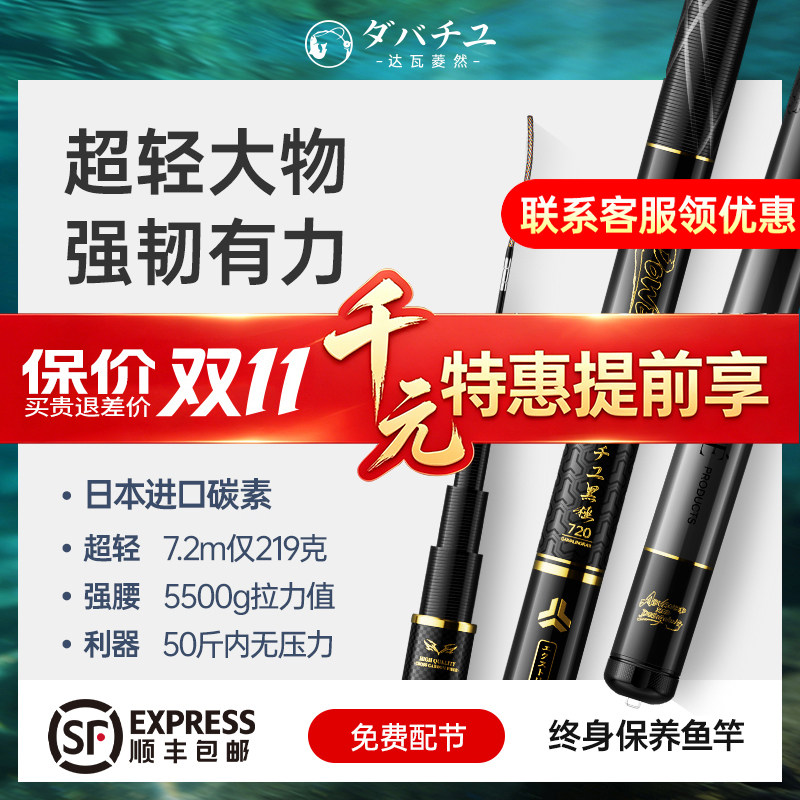 日本进口碳素黑极超轻大物鲢鳙竿