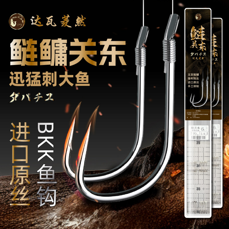 达瓦菱然鲢鳙专用新关东子线双钩成品鱼钩套装正品钓鱼神器大鱼钩