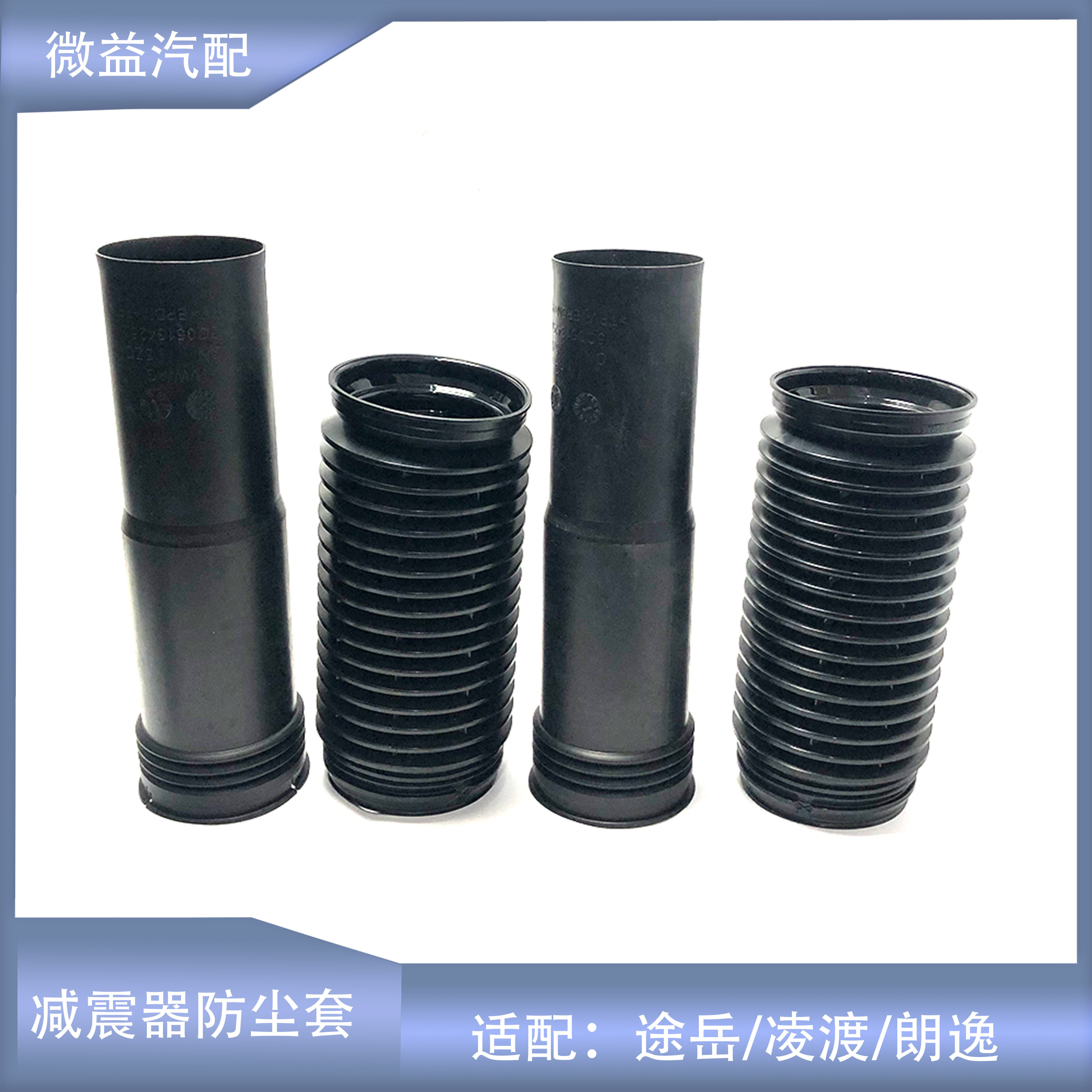 减震防尘套i途岳凌渡朗逸