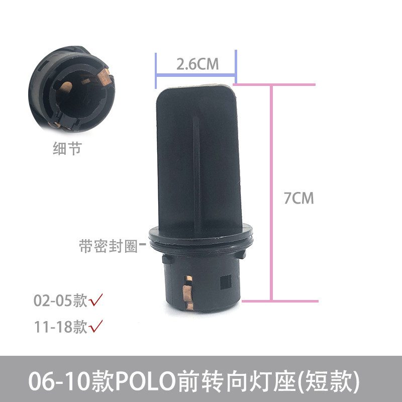 wy/微益新老款波罗适配0218POL