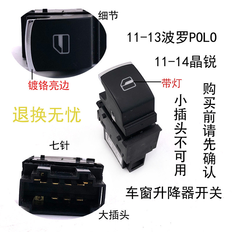 淘众车窗升降单开关高配
