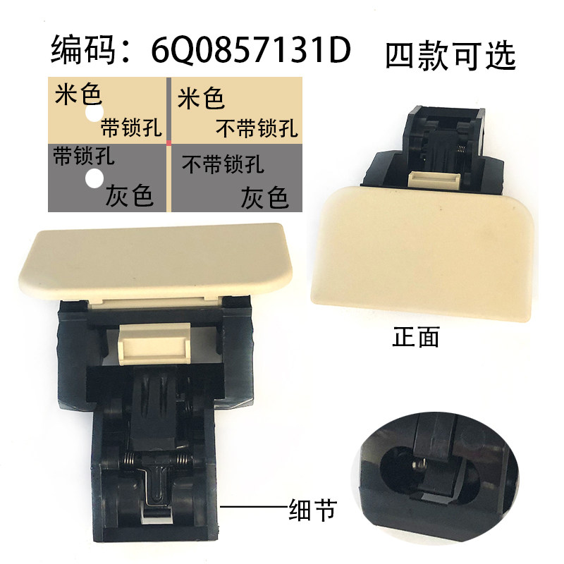 适用02-10款POLO杂物盒扣手 储物箱箱锁扣 波罗劲情劲取锁心扣