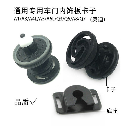 适配奥迪帕萨特迈腾途观高尔夫速腾宝来车门内饰板卡子卡扣和底座