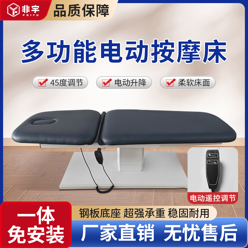非宇多功能手法床PT床电动升降训练床按摩顿压正骨推拿复位理疗床