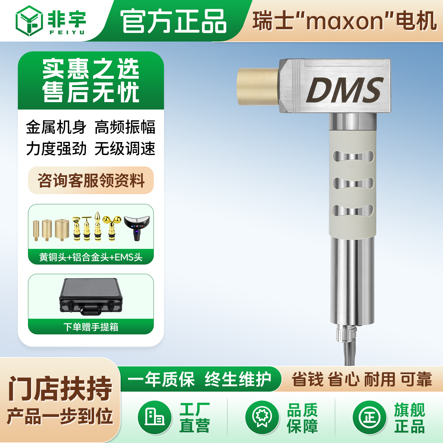 非宇DMS深层肌肉刺激仪筋膜枪运动员健身专业松解仪放松按摩器