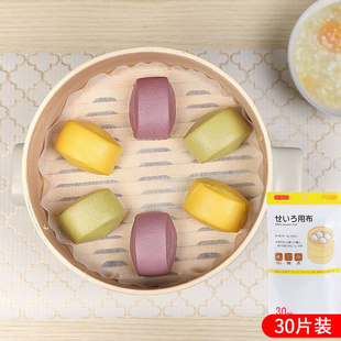 日本一次性蒸笼垫包子垫纸馒头油布垫子笼布不沾纱布纸家用食品级