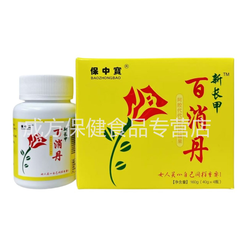 保中宝新长甲百消丹阿胶代花一盒四瓶装正代品专卖