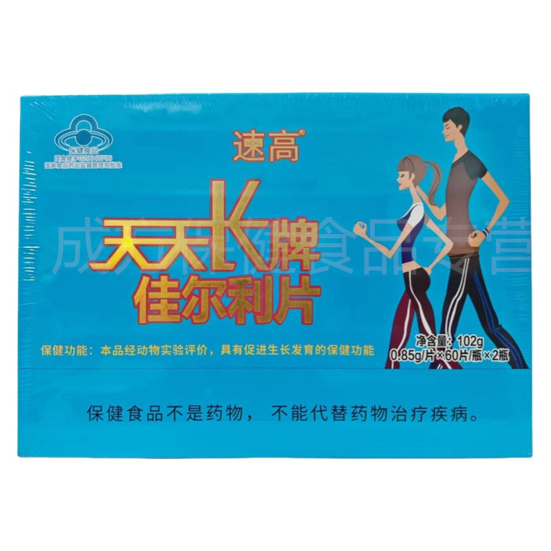 速高天天长牌佳尔利片602瓶装青少年儿童促进生长发育钙片片正品