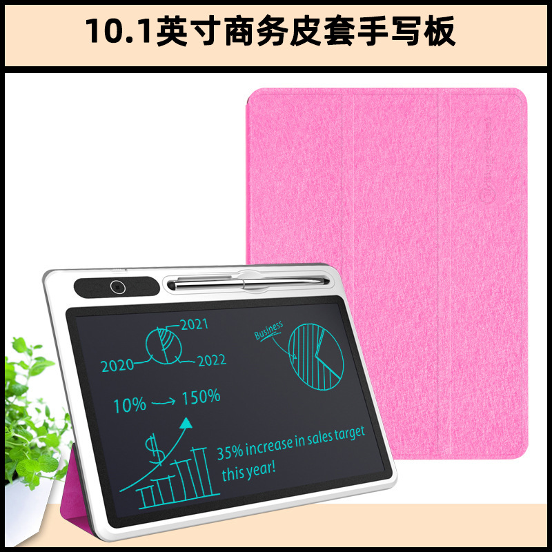 商务液晶手写板皮套便携式备忘录记事本企事业单位送礼品LOGO
