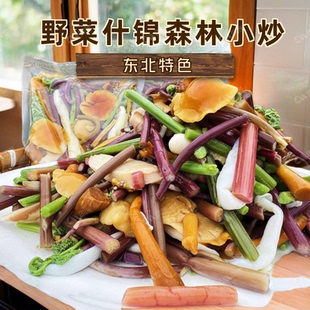 长白山正宗山野菜森林小炒蕨菜蘑菇混合什锦小菜 500g/斤装土特产