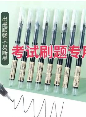 笔芯书写ins家用0.5mm碳素巨能写考试笔0.5mm针管速干中性碳水笔