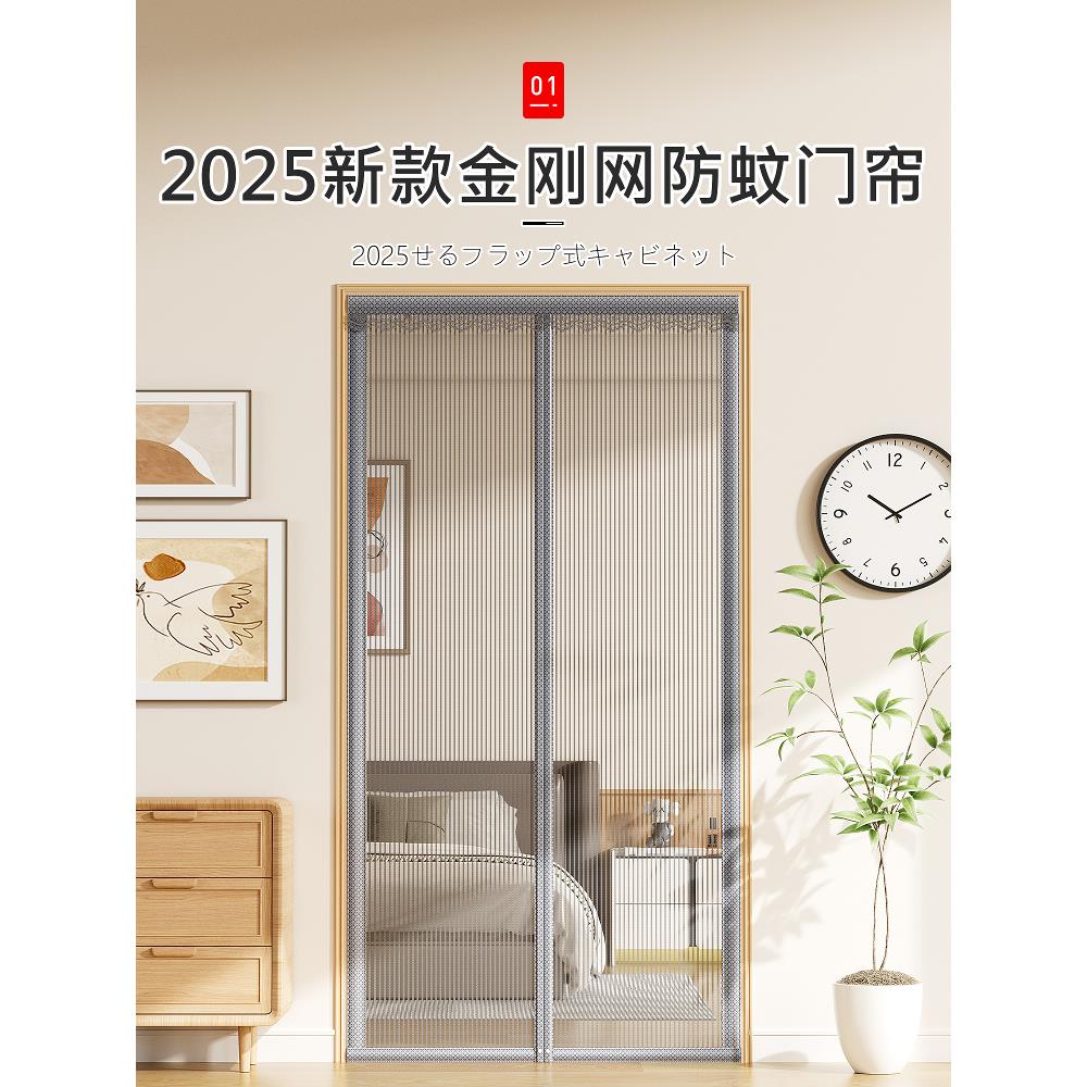 防蚊门帘2025新款高档纱门磁吸自粘纱门家用夏季全磁铁条性纱窗蚊
