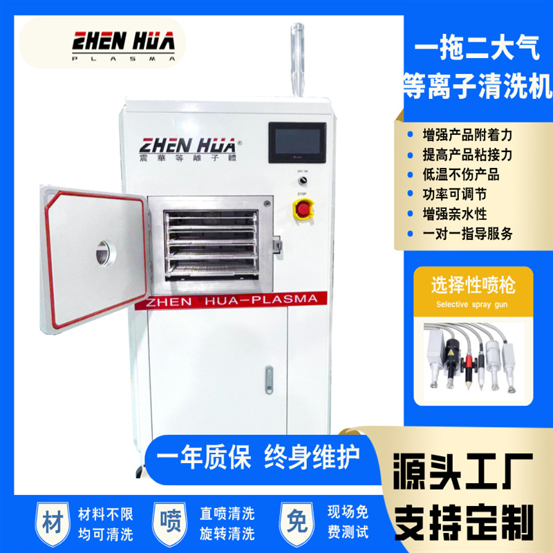 定制等离子机均匀处理材料表面增强活性改性真空腔体等离子清洗机