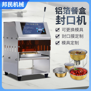 定制铝箔片膜封口机圆碗方盒一机多模手动锡纸盒封口机热压封盖机