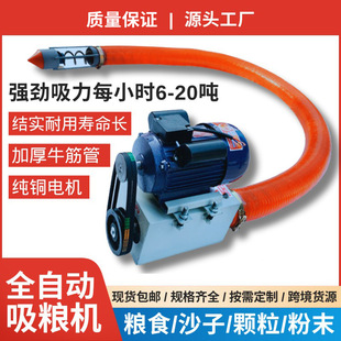 家用小型车载式绞龙吸粮机抽颗粒沙水泥上料机玉米小麦稻谷抽粮机