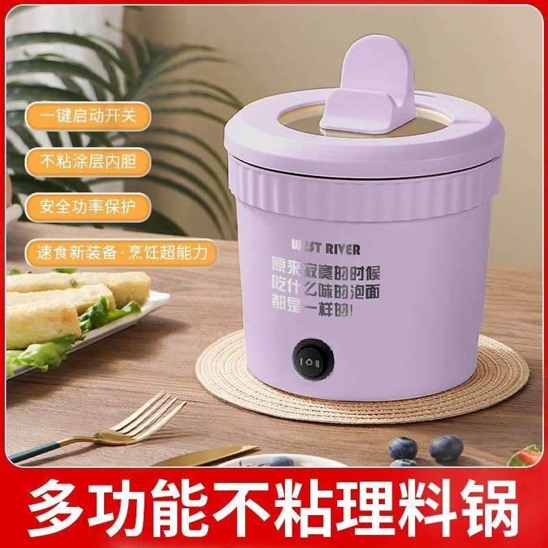 迷你电煮锅学生泡面锅家用电炒锅宿舍电热火锅电蒸锅多功能电饭煲