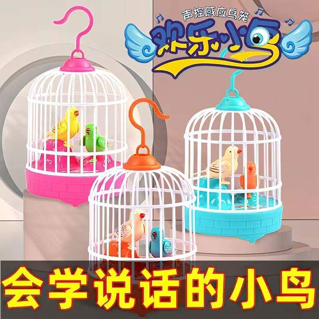 电动小鸟会学说话的鸟笼玩具儿童智能声控感应宠物鸟