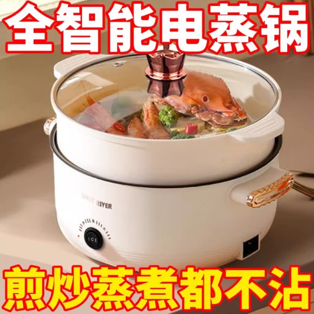 德国全自动电火锅一体炒菜电炒锅多功能料理锅蒸煎炒涮不粘电蒸锅