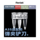 Renlab有韧工坊 弹夹铲刀12片 适配A35超声波切割刀