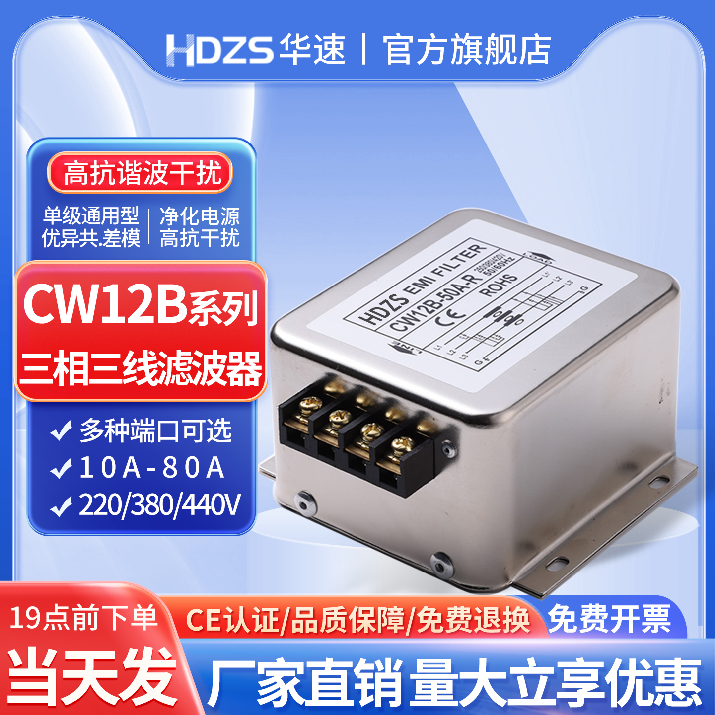 CW12B-30A-SR三相伺服交流emi电源滤波器380V抗干扰净化谐波端子