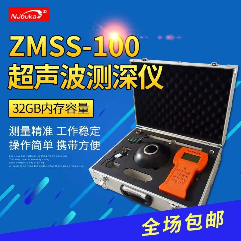 艾凡鹏超声波水深测深仪带gps手持式船用测深仪湖河江海均可测量