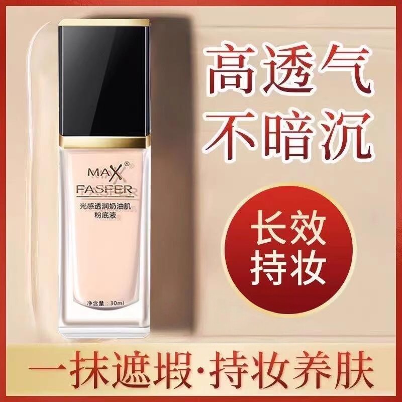 热卖正品粉底液遮瑕持久不脱妆第一名热销榜控油保湿干皮混油皮图片