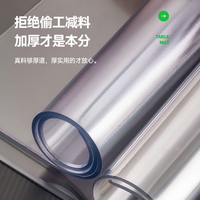 3.0简约桌垫防烫软玻璃桌布防油防水pvc环保透明健康无味长方形