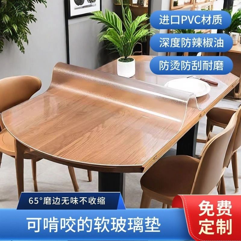 3.0透明餐桌垫2025轻奢高级感软玻璃桌布保护免洗防油防水pvc餐垫