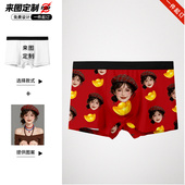 马年照片图案diy恶搞来图新年定制本命年平角短裤 红色男士 内裤