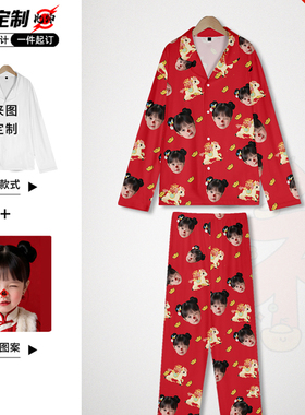 定制新年照片睡衣情侣款红色diy创意套装春节本命年家庭家居服