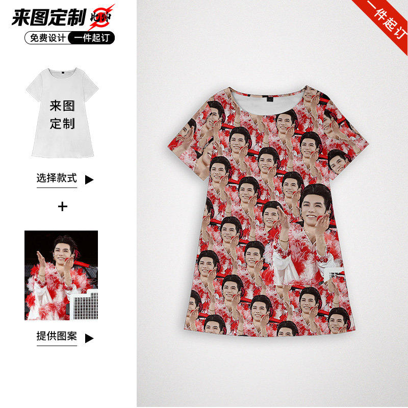 定制爱豆头像睡裙diy情侣创意搞怪送朋友同学闺蜜居家服走心礼物